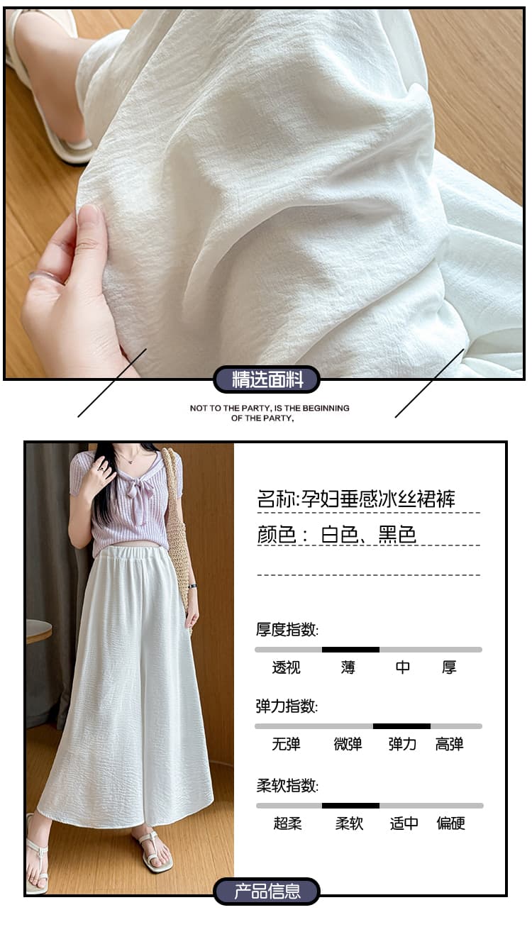 임산부 화이트 얼음 실크 와이드 레깅스 바지 여름 2026 새로운 루즈핏 도루 가을 센스 캐주얼 작은 키 반신 치마바지 상세 이미지 5