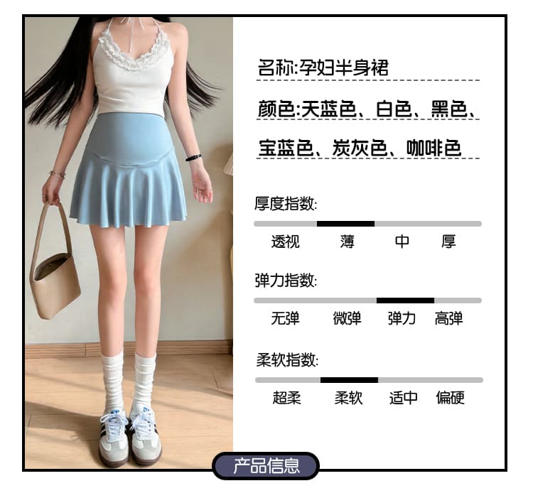 임산부 순면 복부 지지 치마 여름 드레스 얇은 스타일 한 마디 노출 방지 미니 스커트 여름 테니스 미니 스커트 임산부 반신 스커트 상세 이미지 7