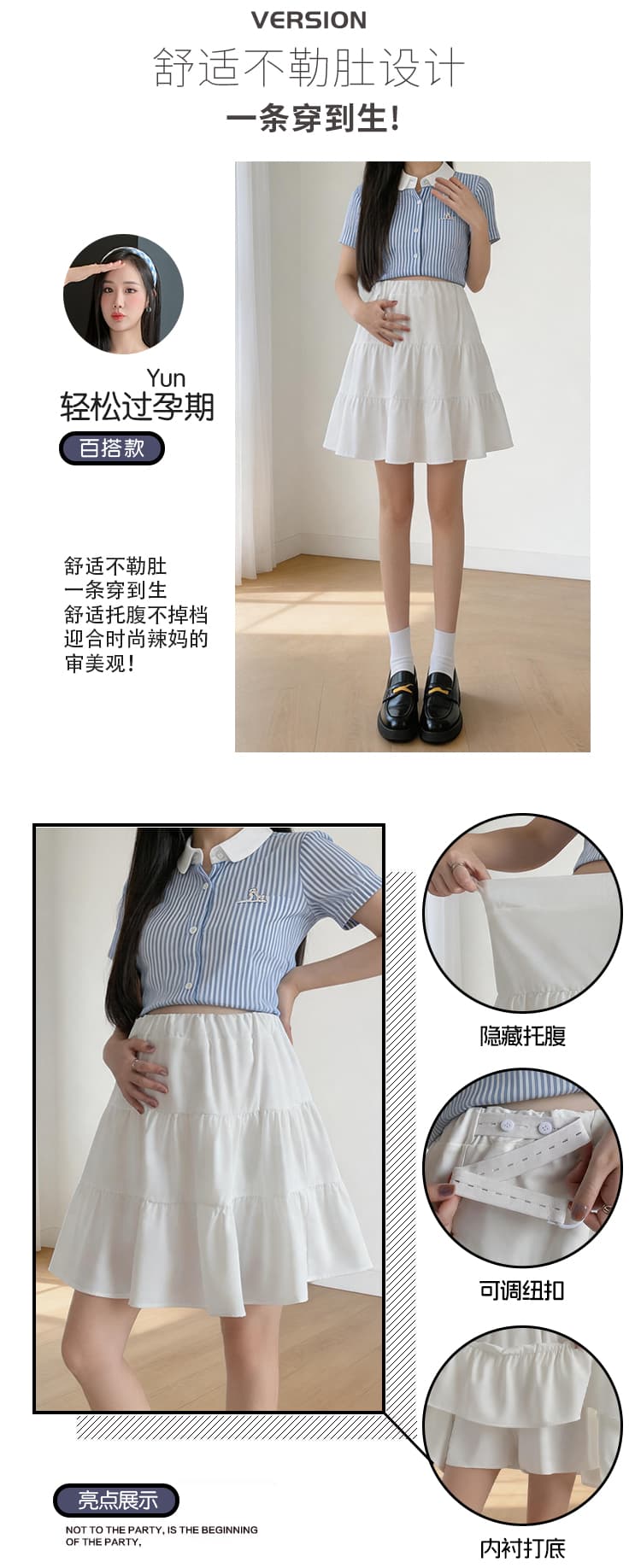임산부 프릴 치마 반신 스커트 복부 지지 A라인 스커트 반신 단색 임산부 다용도 달콤함 치마 여름 출산 착용 상세 이미지 4