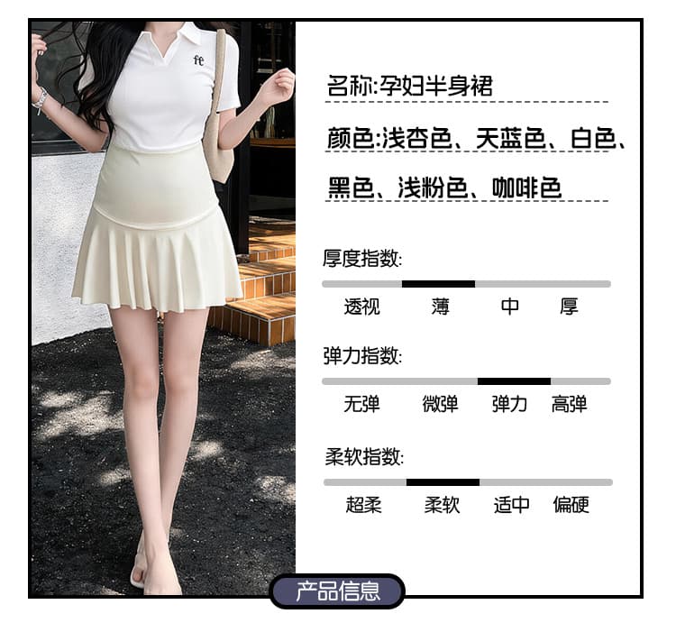 임산부 순면 복부 지지 치마 여름 드레스 얇은 스타일 한 마디 노출 방지 미니 스커트 여름 테니스 미니 스커트 임산부 반신 스커트 상세 이미지 7