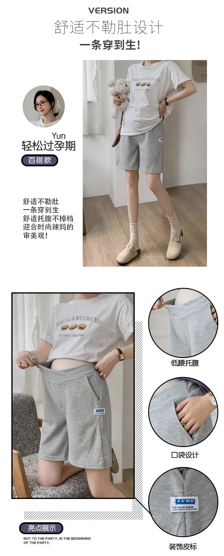 임산부 반바지 여름 얇은 스타일 외출용 복부 지지 패션 루즈핏 캐주얼 만나는 바지 중후반 출산 착용 여름 드레스 상세 이미지 4