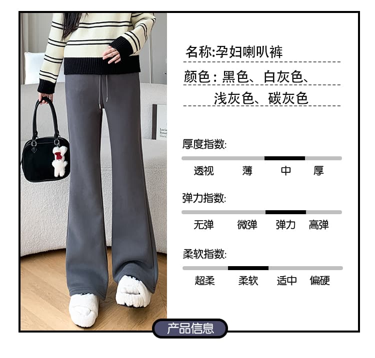 임산부 나팔 바지 가을 겨울철 외출용 새로운 캐주얼 패션 나팔 바지 회색 운동 바지 가을 의상 가을 의상 상세 이미지 10