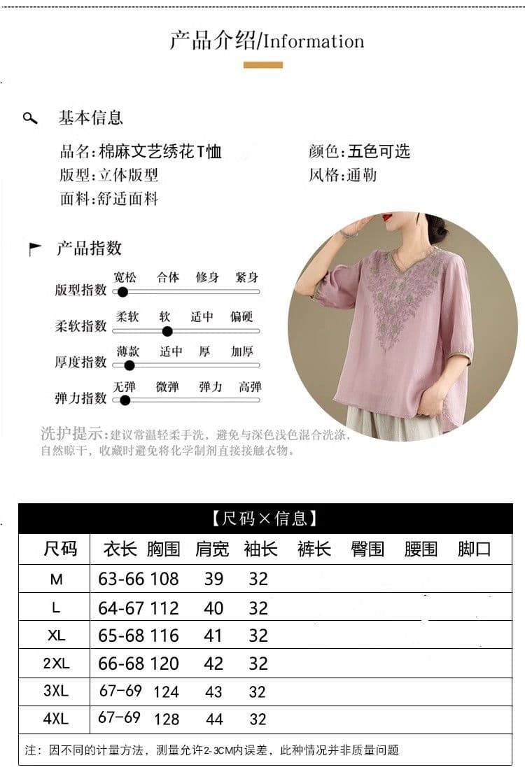 있음 선적 무거운 작업 자수 면 린넨 V넥 티셔츠 여성 문예 품격 다용도 유럽 오간자 패치워크 5 점 소매 맨위 상세 이미지 2