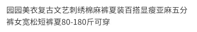 있음 선적 레트로 자수 새로운 빅 사이즈 바지 여름 드레스 디스플레이 슬림 포함 면 오부 바지 루즈핏 반바지 편안함 상세 이미지 2