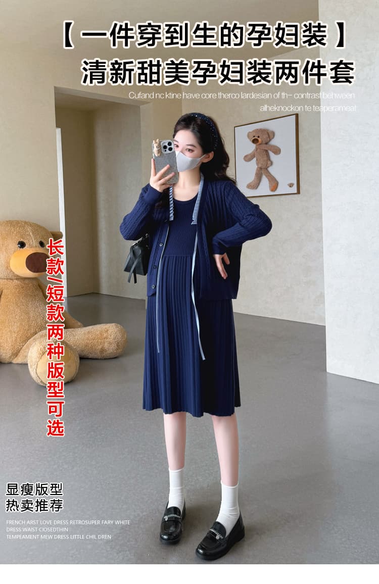 실사 새로운 출산 착용 두꺼운 니트 임산부 조끼 스커트 스웨터 오픈 가디건 투피스 세트 한국 스타일 임산부 세트 상세 이미지 1