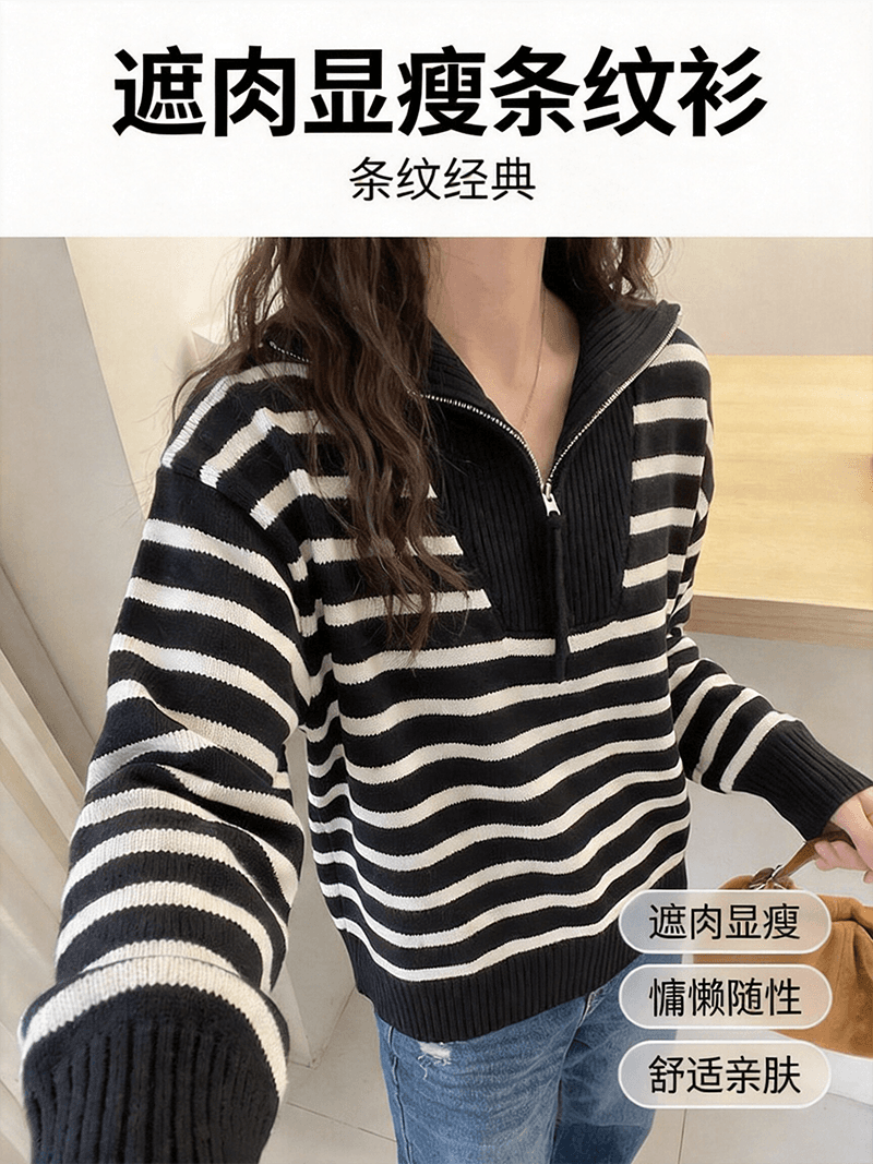실사 한국 스타일 클래식 스트라이프 디자인 섹션 하프 지퍼 스탠드 칼라 스웨터 여자 가을 미니멀리즘 루즈핏 니트 스웨터 상세 이미지 3