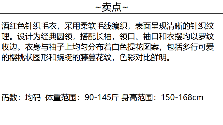 끊다 바람 실사 레트로 3 차원 체리 자카드 부드러운 찹쌀 라운드 넥 보온 스웨터 여자 상세 이미지 1