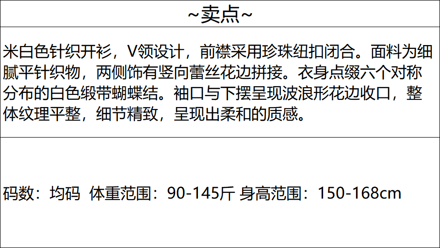 소파 바람 실사 한 부서 니트 오픈 가디건 여성 가을 겨울 레이스 나비 매듭 레이스 부드러운 찹쌀 스웨터 슬림해 보이는 맨위 상세 이미지 1