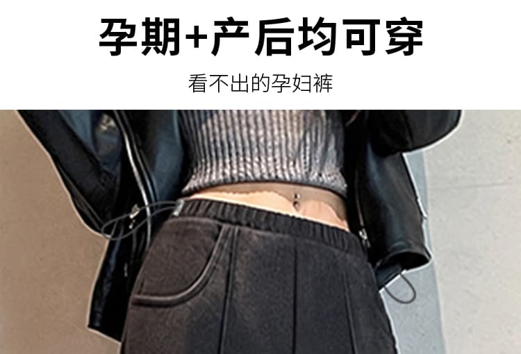 임산부 바지 가을 겨울철 도루 센스 모직 루즈핏 느긋한 와이드 레그 팬츠 한 부서 배 모양 몸 슬림해 보이는 9부 바지 상세 이미지 6