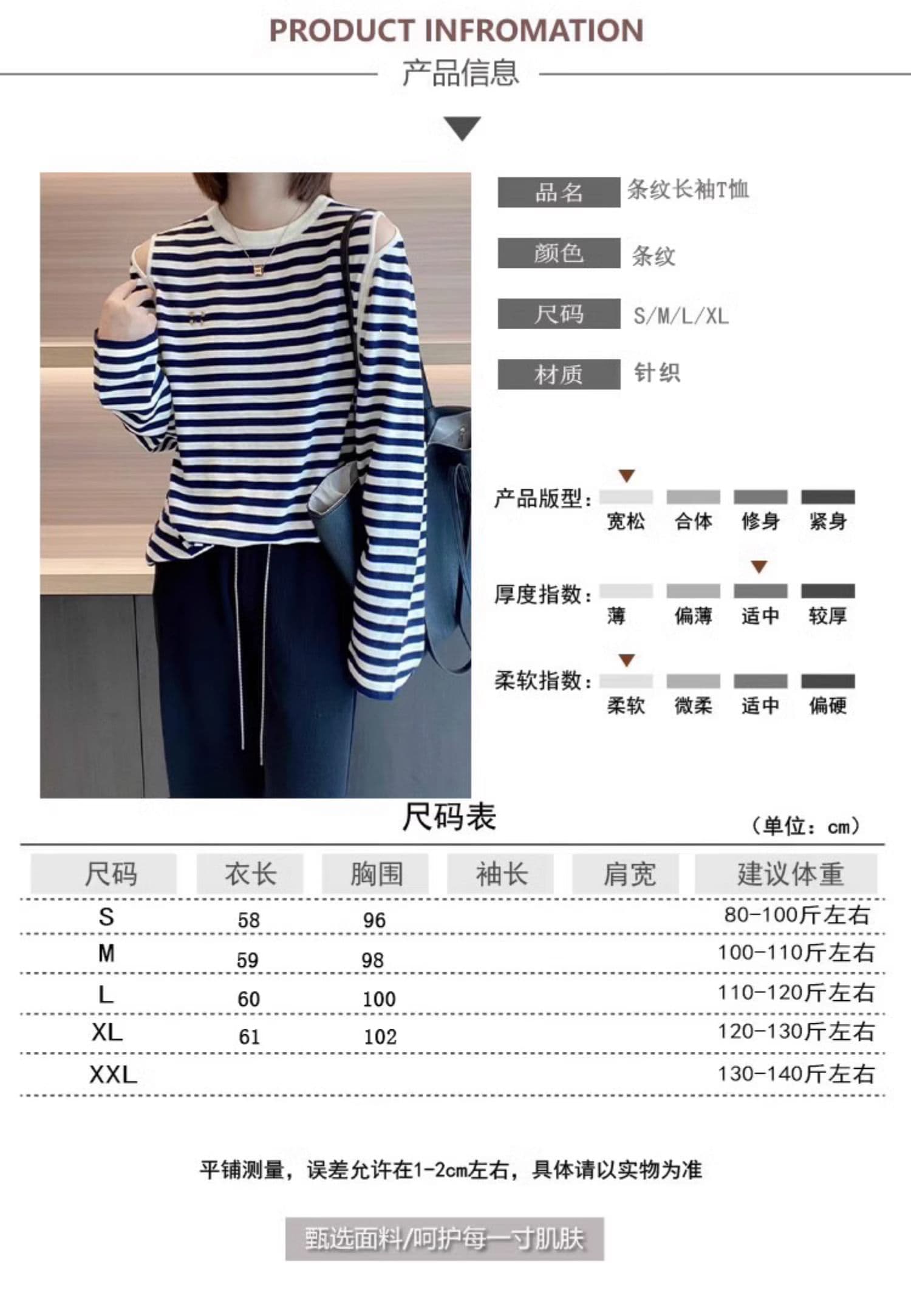 유럽 상품 2026 봄 가을 새로운 루즈핏 오프숄더 흑백 줄무늬 긴팔 티셔츠 여성 얇은 스타일 얼음 실크 니트 스웨터 맨위 상세 이미지 2
