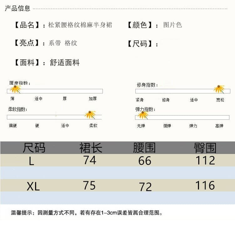실사 2026 여름 새로운 레트로 체크무늬 면 린넨 루즈핏 랜턴 치마 신축성 허리 반 스커트 꽃밭 치마 상세 이미지 6