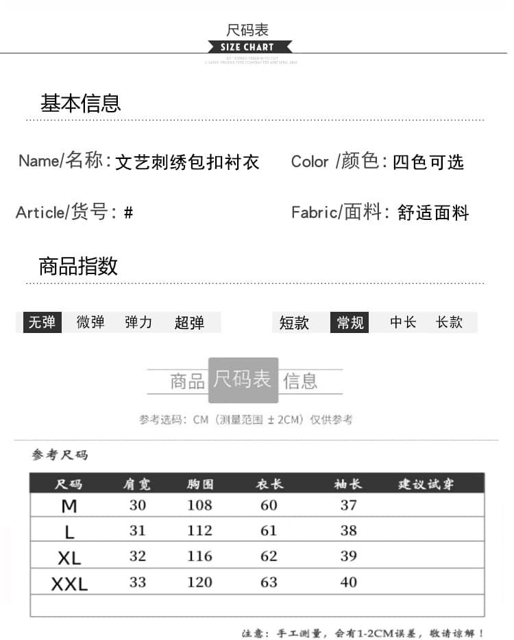 부드럽다 프로 피부 통기성 캐주얼 루즈핏 프릴 커프스 자수 맨위 작은 셔츠 상세 이미지 7