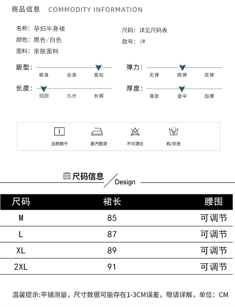 지금 임산부 달콤함 연령 감소 패션 반신 스커트 2026 여름 새로운 다용도 슬림해 보이는 계층의 감각 한 마디 롱 스커트 여성 상세 이미지 14