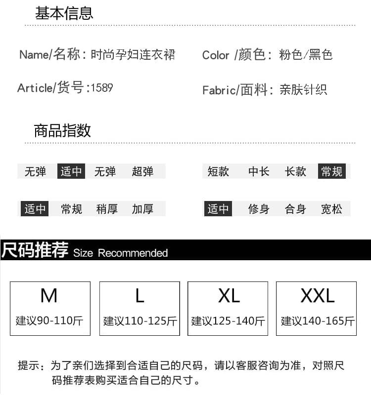 실사 인터넷 유명인 출산 착용 한국 스타일 니트 임산부 드레스 슬림해 보이는 출산 스커트 임산부 여름 드레스 새로운 중간 길이 상세 이미지 8