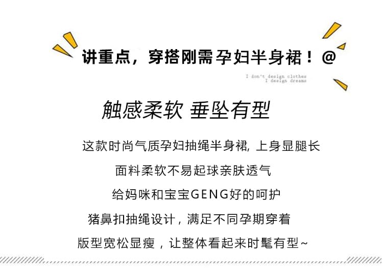지금 임산부 달콤함 연령 감소 패션 반신 스커트 2026 여름 새로운 다용도 슬림해 보이는 계층의 감각 한 마디 롱 스커트 여성 상세 이미지 4