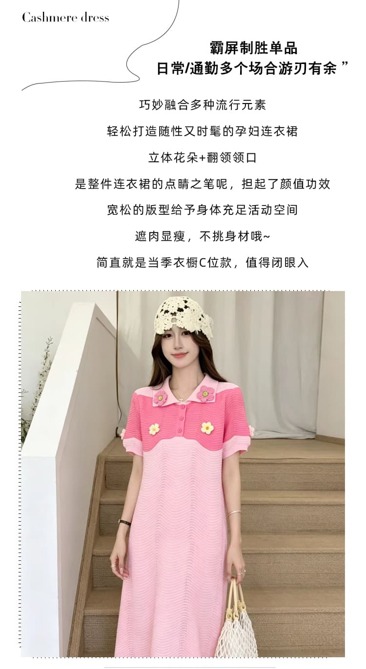 지금 출산 착용 여름 2026 새로운 외출용 패션 외국 가스 한국 스타일 달콤함 드레스 니트 캐주얼 치마 상세 이미지 2