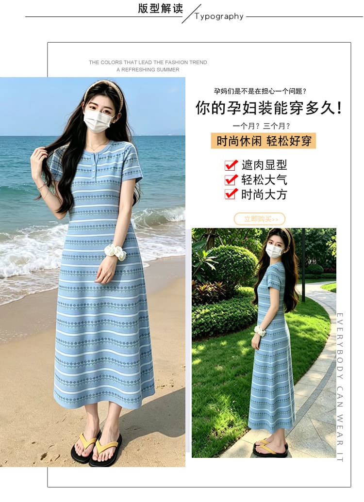 출산 착용 치마 여름 새로운 패션 루즈핏 반팔 니트 드레스 스트라이프 라운드 넥 패션 롱 코트 드레스 상세 이미지 6