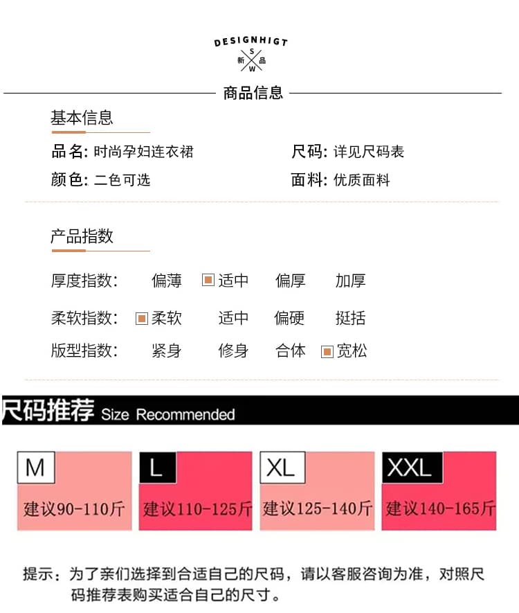지금 임산부 새로운 여성 드레스 여름 2026 품격 슬림해 보이는 치마 출산 스커트 출산 착용 중간 길이 상세 이미지 7