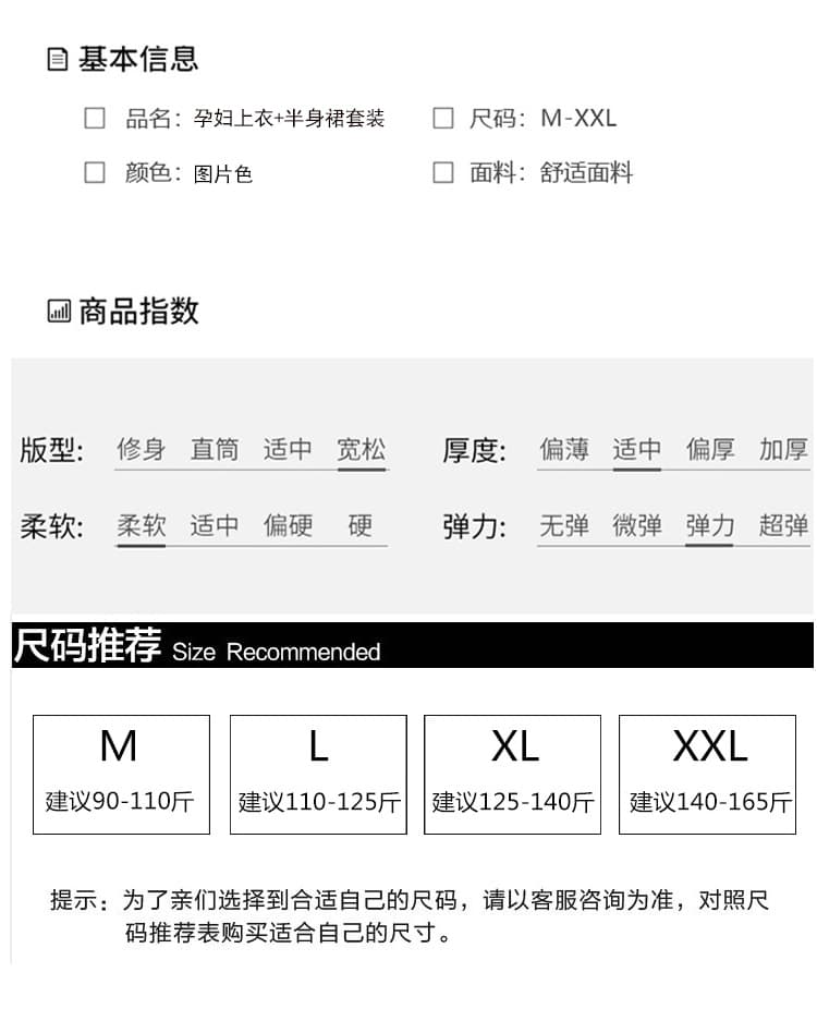 출산 착용 여름 일본과 한국 부서 세트 외국 가스 지방 mm 슬림해 보이는 루즈핏 표지 배 민소매 맨위 하이웨이스트 반신 스커트 상세 이미지 6