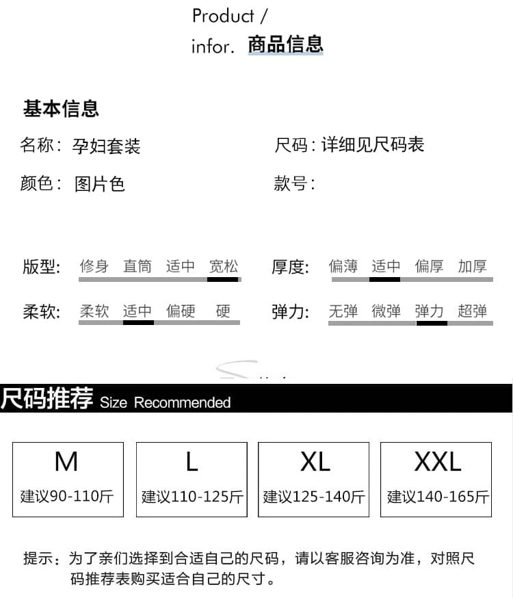 임산부 가을 겨울 의류 세트 2026 새로운 느긋한 바람 임신 엄마 고급 착용 가져 가라. 봄 가을 숄 맨위 전체 집합 상세 이미지 3