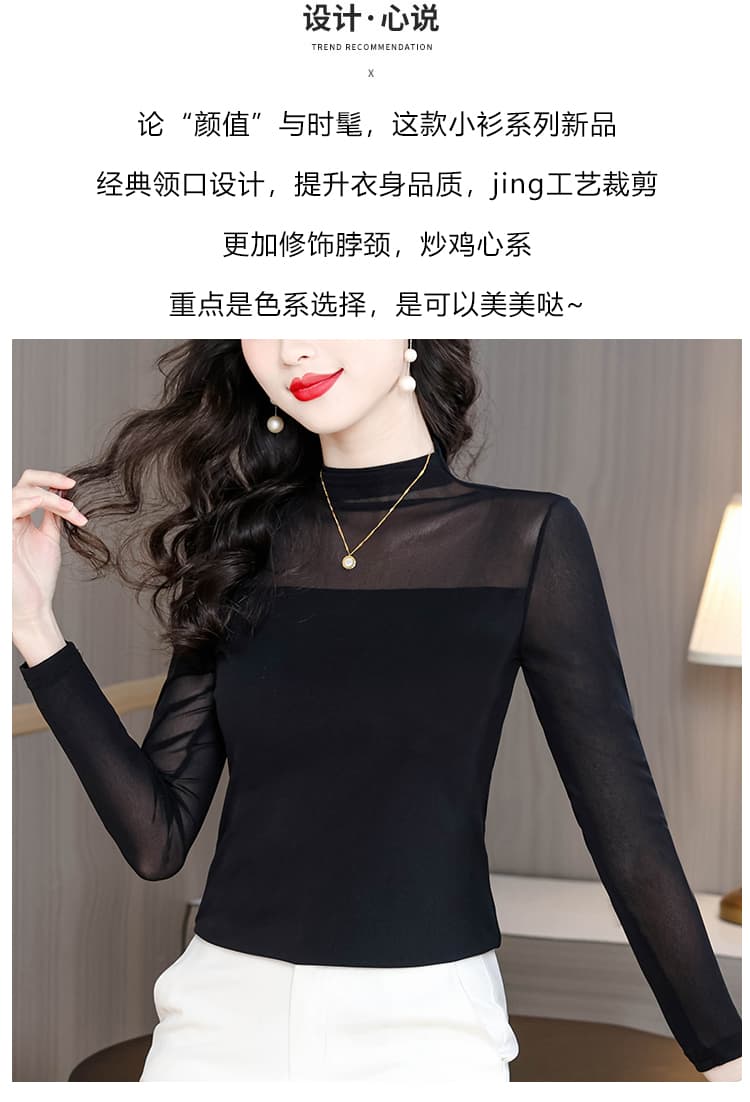 2026 가을 패션 레이스 망사 다용도 기초 섹션 풀오버 외국 가스 몸매 가꾸기 슬림해 보이는 기본 셔츠 미니멀리즘 단색 상세 이미지 2