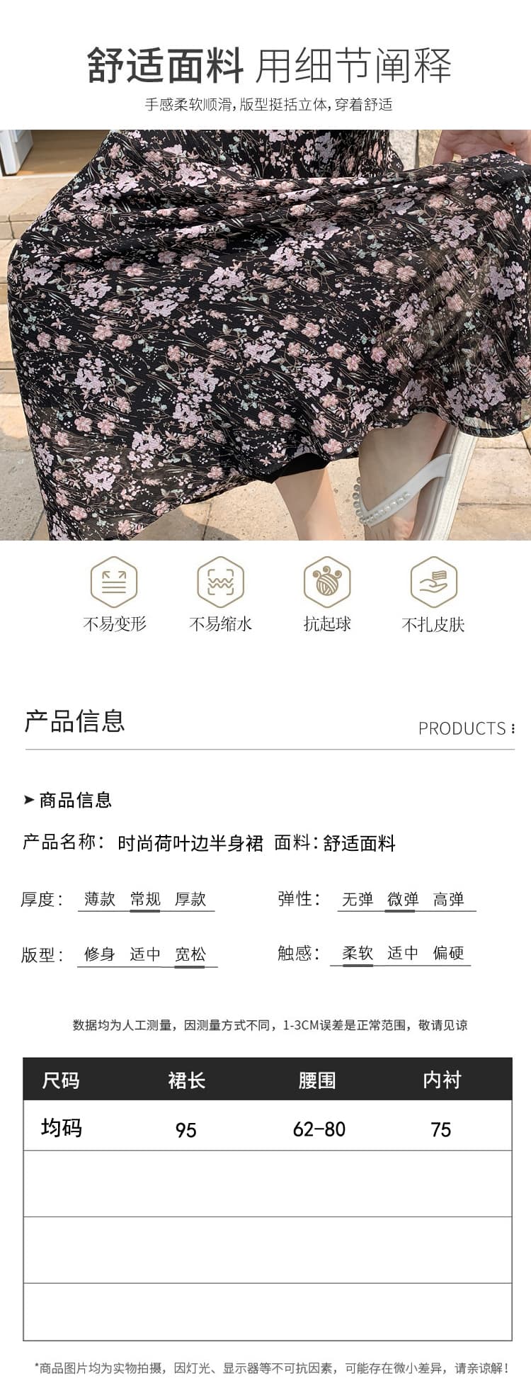 실사 프랑스식 꽃무늬 쉬폰 반신 스커트 여성 여름 새로운 슬림해 보이는 캐주얼 스트레이트 인어 꼬리 타이트 스커트 롱 스커트 여름 상세 이미지 8