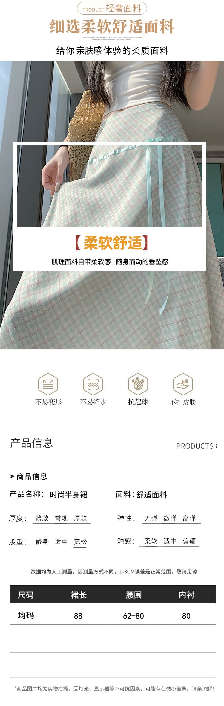 실사 신선함 부드러운 녹색 체크무늬 나비 매듭 반신 중간 스커트 여성 여름 프랑스식 문예 체크무늬 길다 치마 상세 이미지 6