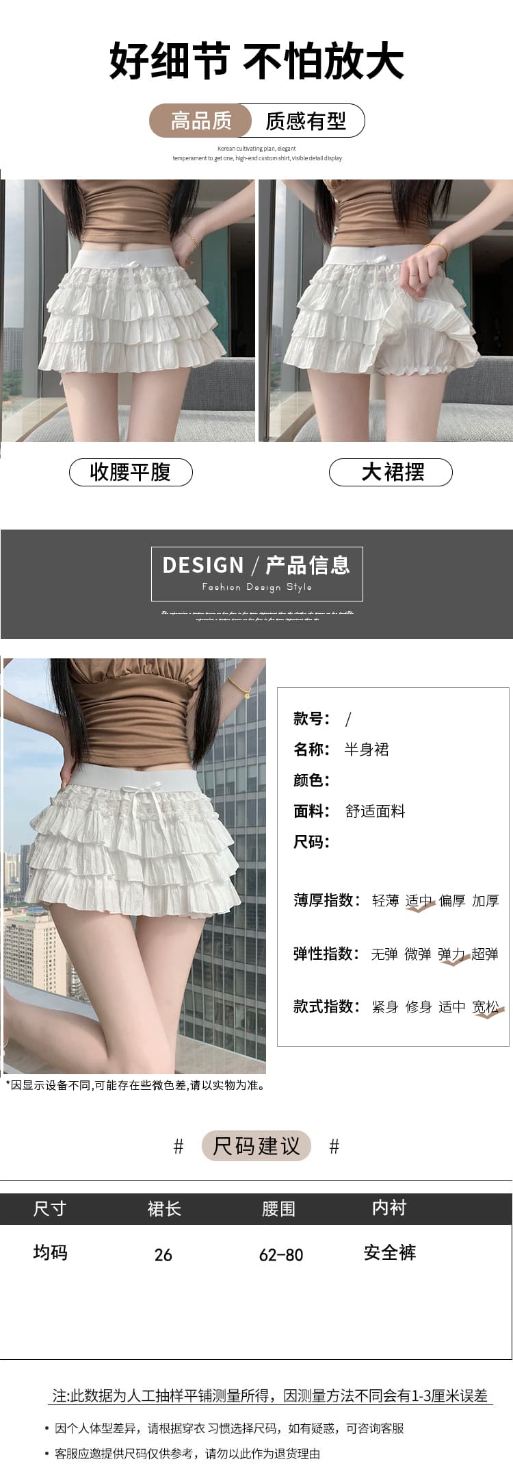 실사 프랑스식 퍼프 케이크 미니 스커트 여성 여름 새로운 작은 키 노출 방지 하이웨이스트 한 마디 플리츠 반신 스커트 상세 이미지 7