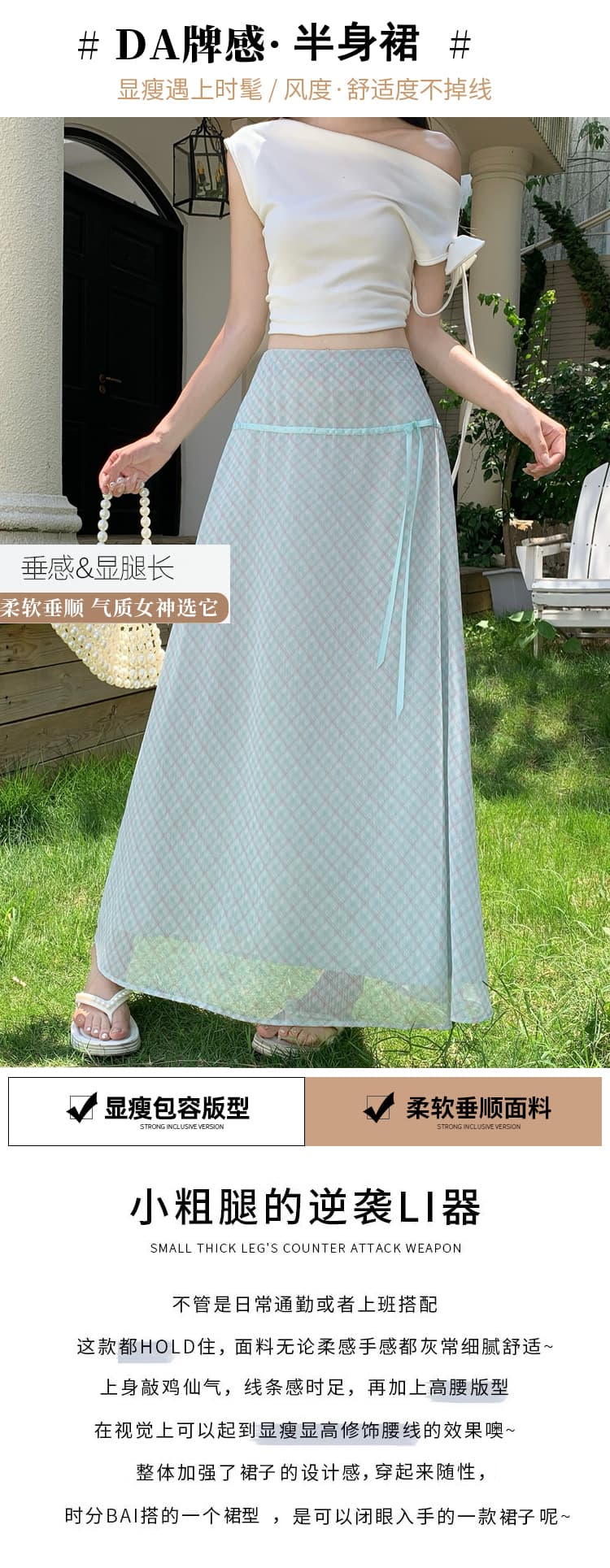 실사 신선함 부드러운 녹색 체크무늬 나비 매듭 반신 중간 스커트 여성 여름 프랑스식 문예 체크무늬 길다 치마 상세 이미지 1