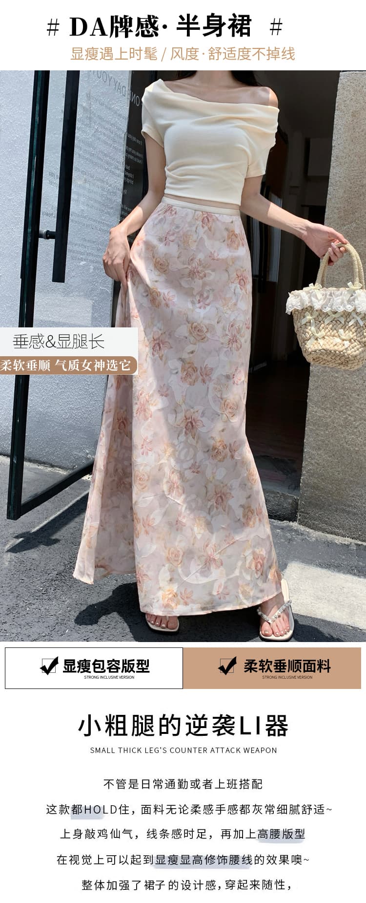 실사 프랑스식 부드러운 바람 꽃무늬 인어 꼬리 롱 스커트 여성 여름 새로운 소녀 바람 하이웨이스트 루즈핏 슬림해 보이는 반신 스커트 상세 이미지 1