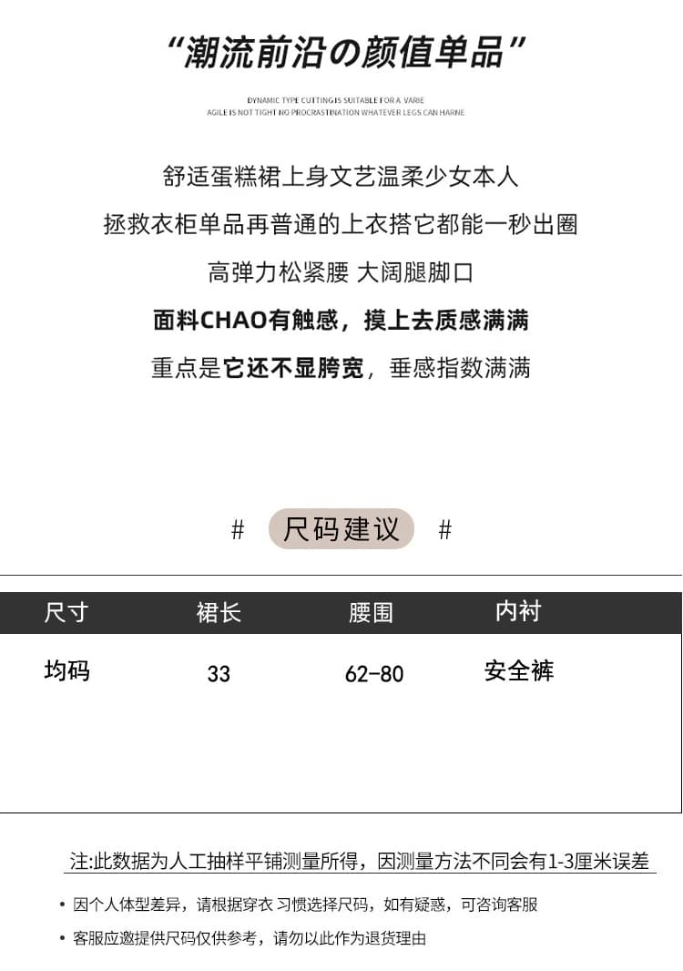실사 프랑스식 품격 달콤함 패치워크 망사 반신 스커트 여름 새로운 한국 스타일 다용도 노출 방지 한 마디 미니 스커트 상세 이미지 7