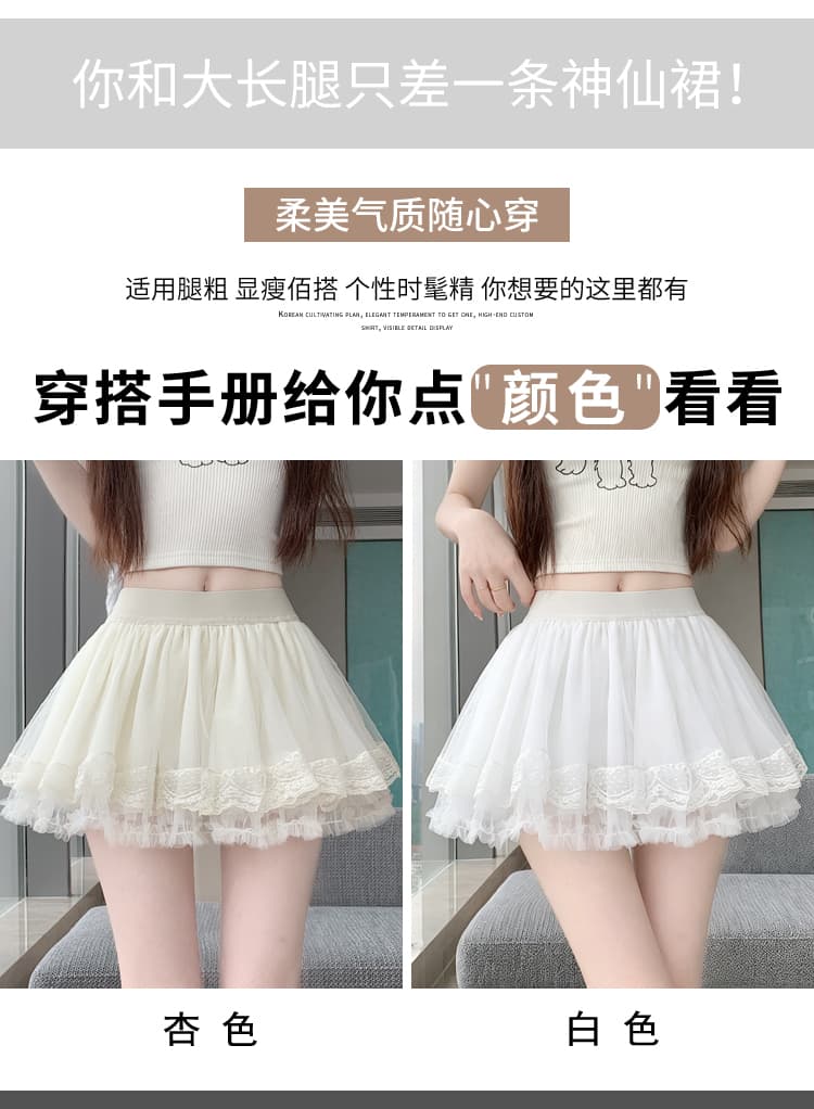 실사 프랑스식 품격 달콤함 패치워크 망사 반신 스커트 여름 새로운 한국 스타일 다용도 노출 방지 한 마디 미니 스커트 상세 이미지 8