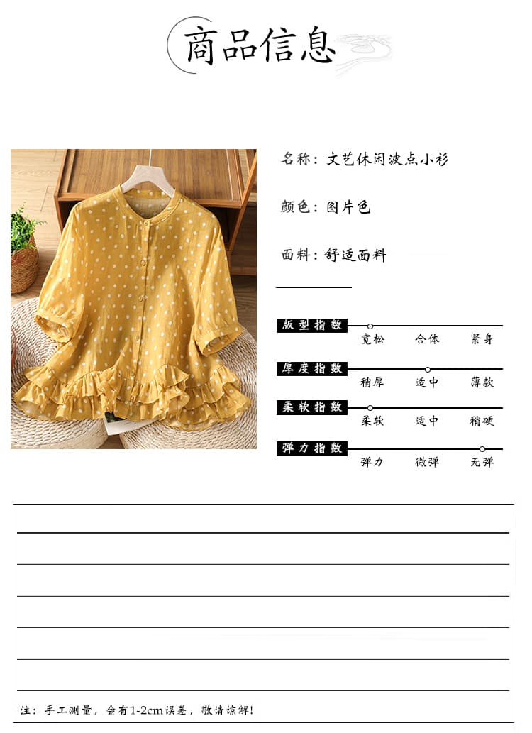 일본식 한국 스타일 황색 도트 무늬 라미 셔츠 여성용 짧은 소매 자이언트 잘 생긴 ~ 중 프릴 아마 작은 셔츠 면 린넨 맨위 상세 이미지 6