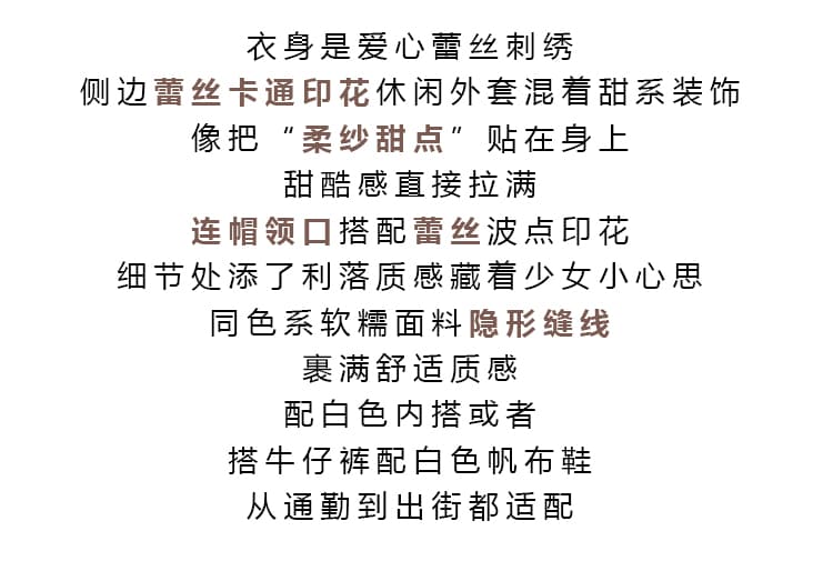 실사 2026 새로운 다용도 귀여운 토끼 귀 레이스 자수 후드 가을 새로운 우유 씽 하는 소리 긴팔 재킷 상세 이미지 2