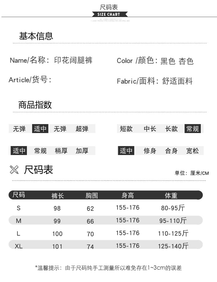 실사 재고 상품 한국 스타일 여름 둘 착용 하이웨이스트 루즈핏 조거 캐주얼 프린트 워크웨어 팬츠 얇은 스타일 속도 건조한 운동 바지 상세 이미지 22