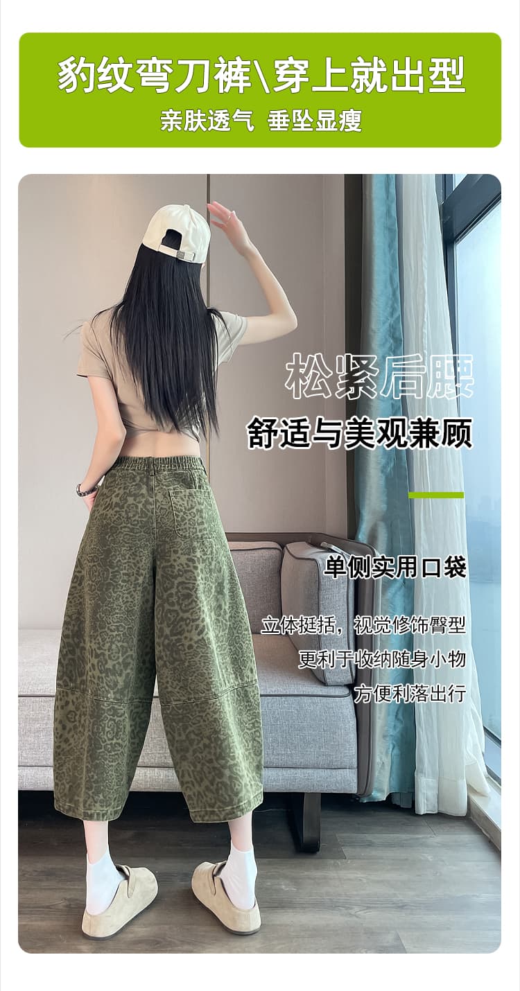 실사 레트로 레오파드 무늬 모통이 칼 8 점 청바지 2026 봄 여름 디자인 센스 루즈핏 다용도 넓은 다리 캐주얼 바지 상세 이미지 13