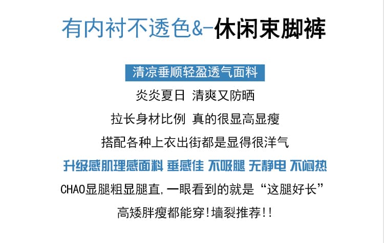 실사 가벼움 통기성 조거 배기 바지 여름 슬림해 보이는 다용도 질감 센스 자외선 차단 국방 모기 캐주얼 긴 바지 상세 이미지 2