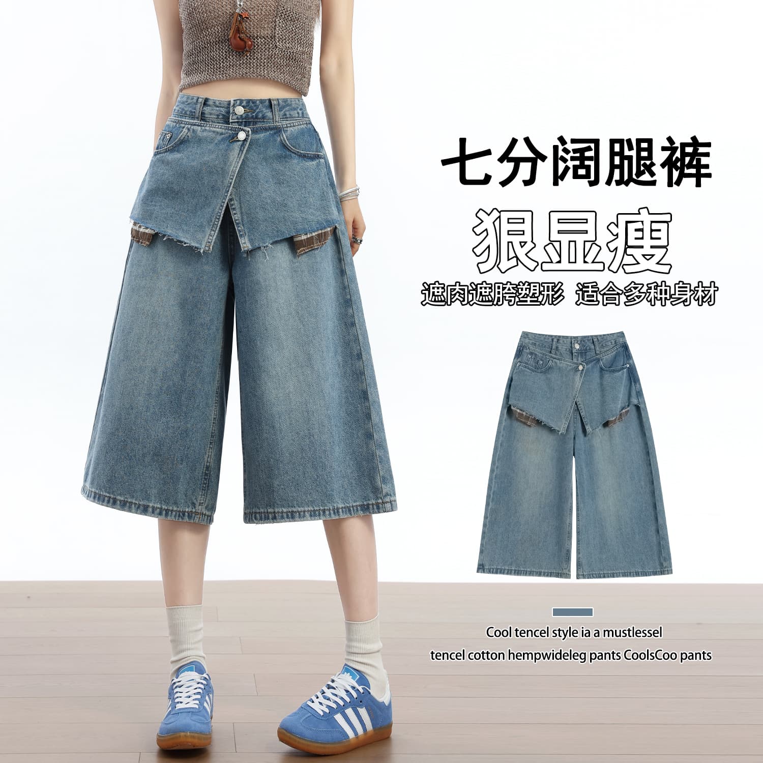 실사 디자인 센스 패치워크 페이크 레이어드 7 점 청바지 여름 새로운 루즈핏 슬림해 보이는 다용도 와이드 레그 팬츠 이미지 2