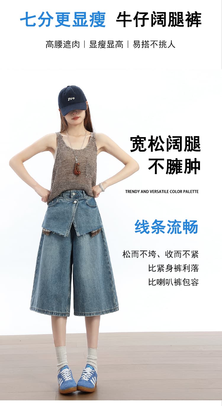 실사 디자인 센스 패치워크 페이크 레이어드 7 점 청바지 여름 새로운 루즈핏 슬림해 보이는 다용도 와이드 레그 팬츠 상세 이미지 7