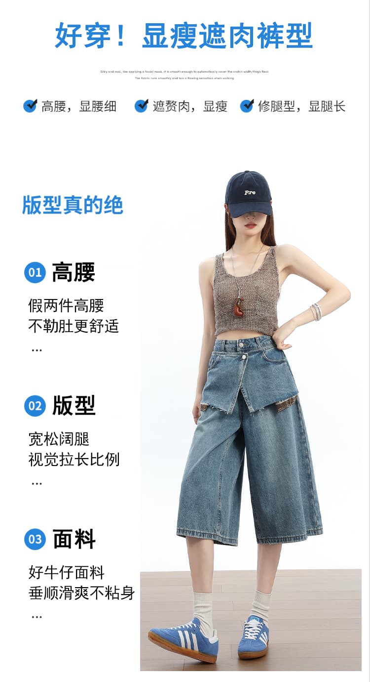 실사 디자인 센스 패치워크 페이크 레이어드 7 점 청바지 여름 새로운 루즈핏 슬림해 보이는 다용도 와이드 레그 팬츠 상세 이미지 8