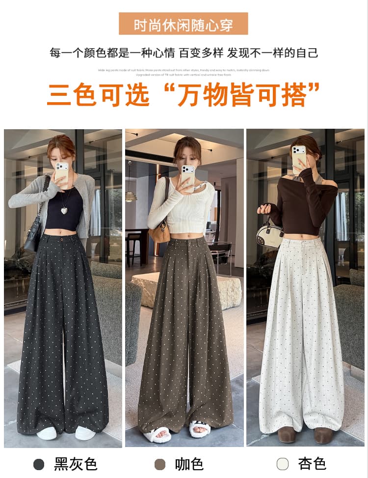 실사 한 부서 품격 도트 무늬 프린트 와이드 레그 팬츠 가을 레트로 다용도 도루 센스 루즈핏 하이웨이스트 캐주얼 바지 상세 이미지 7