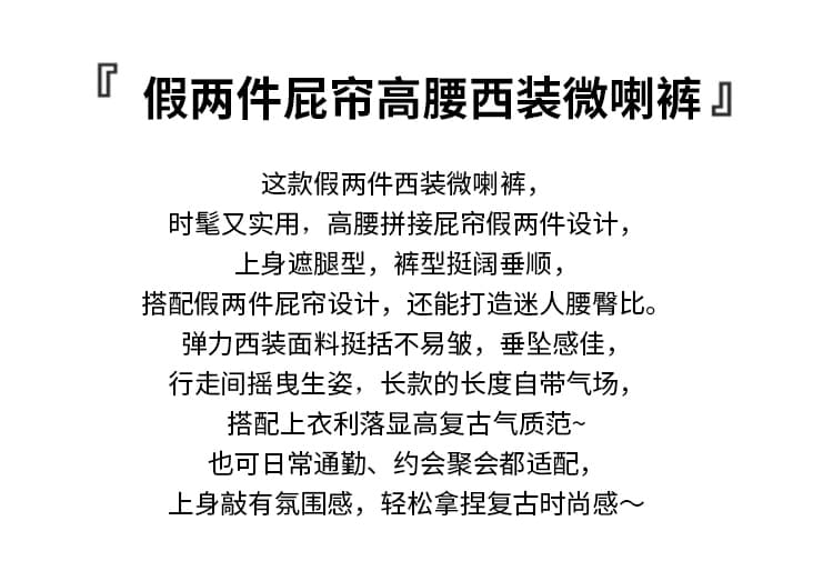 실사 페이크 레이어드 방귀 커튼 높음 폭탄 부츠컷 바지 여성 가을 새로운 하이웨이스트 슬림해 보이는 다용도 캐주얼 정장 나팔 바지 상세 이미지 2