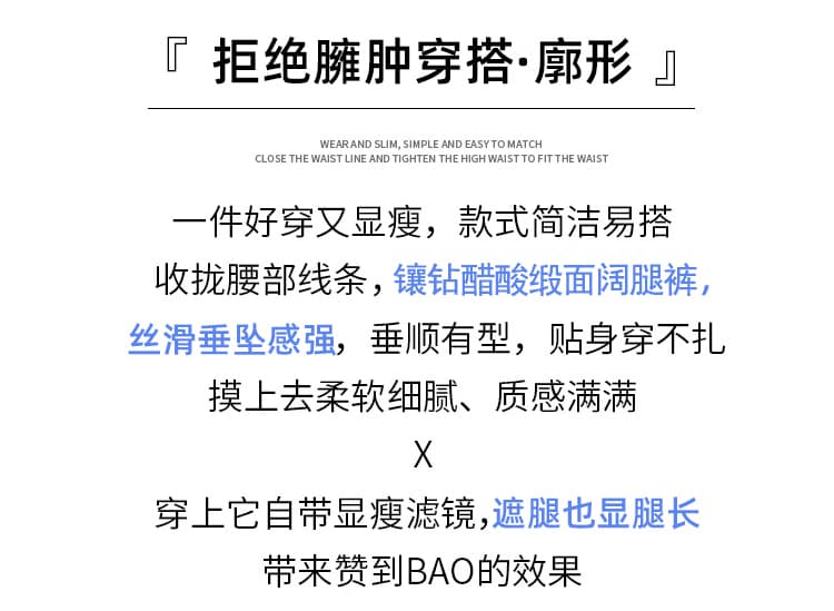 실사 핫픽스 아세트산 와이드 레깅스 바지 여름 루즈핏 캐주얼 스트레이트 작은 키 하이웨이스트 도루 센스 자외선 차단 얼음 실크 바지 상세 이미지 3