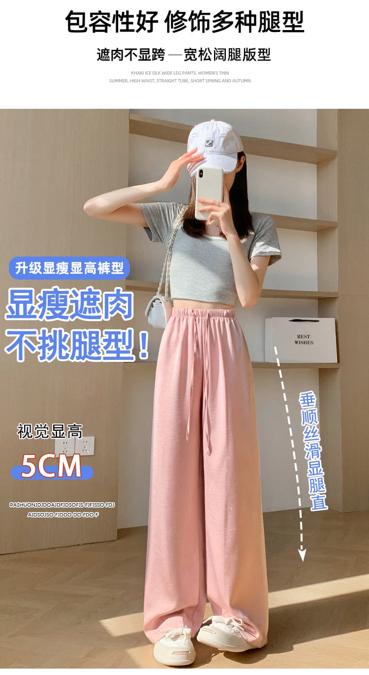 실사 핫픽스 아세트산 와이드 레깅스 바지 여름 루즈핏 캐주얼 스트레이트 작은 키 하이웨이스트 도루 센스 자외선 차단 얼음 실크 바지 상세 이미지 10