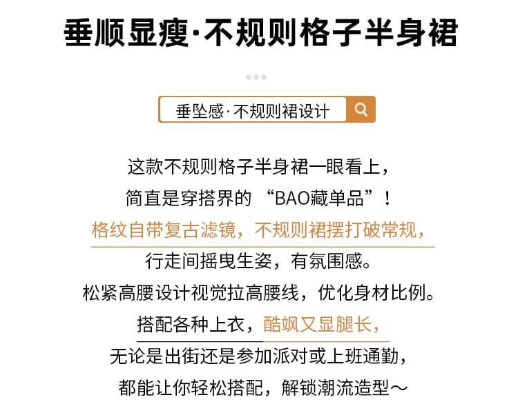 불규칙 체크무늬 반신 스커트 여성 가을 한국 스타일 오래된 돈 바람 달콤한 차가운 레트로 하이웨이스트 우산 치마 슬림해 보이는 한 마디 롱 스커트 상세 이미지 2