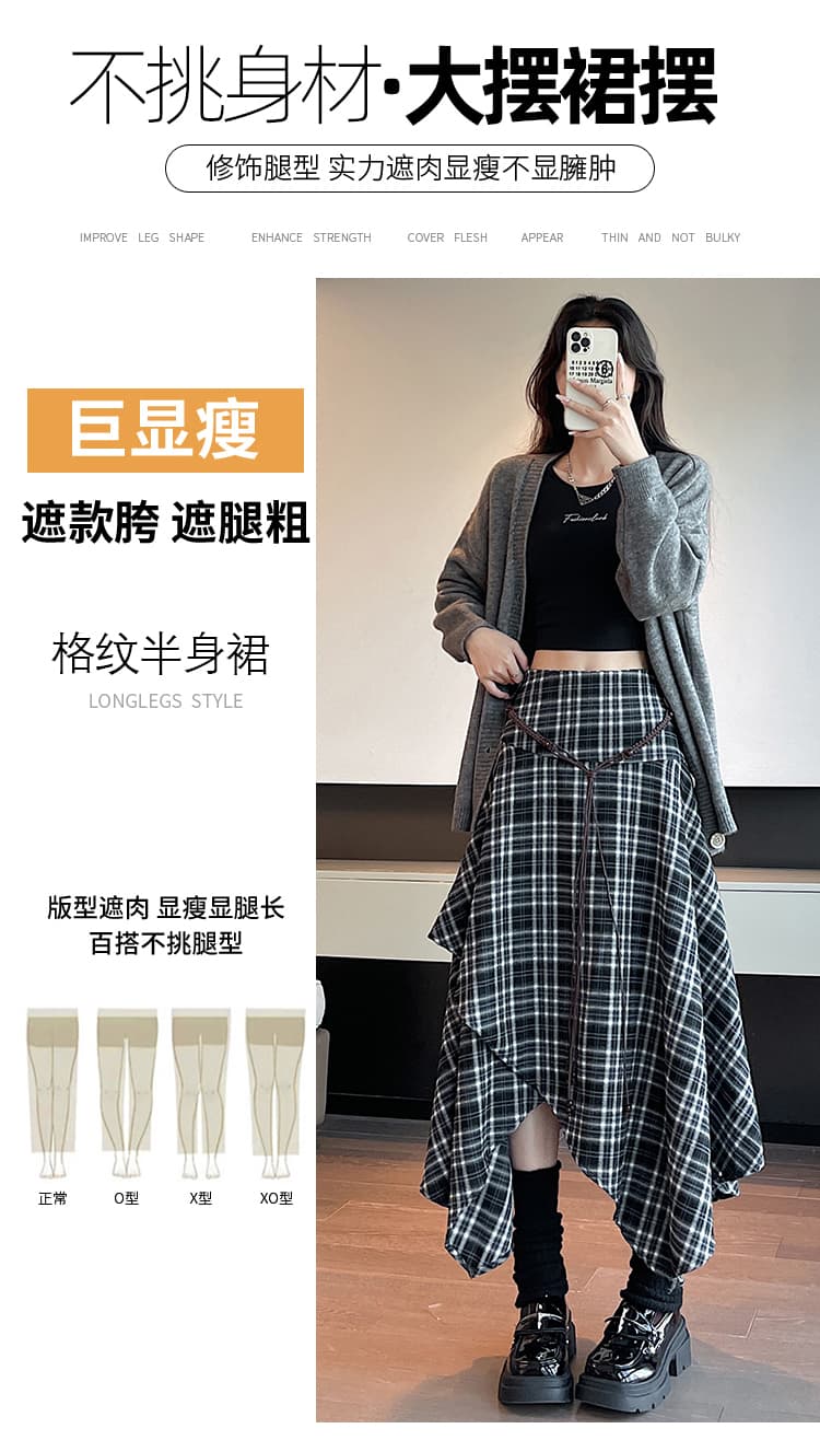 불규칙 체크무늬 반신 스커트 여성 가을 한국 스타일 오래된 돈 바람 달콤한 차가운 레트로 하이웨이스트 우산 치마 슬림해 보이는 한 마디 롱 스커트 상세 이미지 19