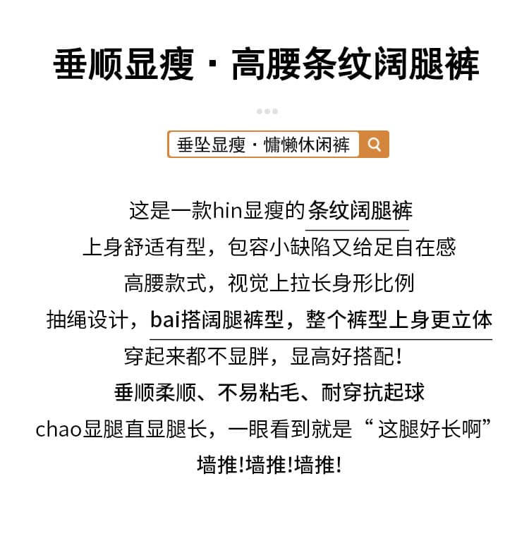 세로 줄무늬 정장 와이드 레깅스 바지 가을 중 고풍 디자인 센스 품격 하이웨이스트 슬림해 보이는 다용도 캐주얼 바닥 청소 바지 상세 이미지 2