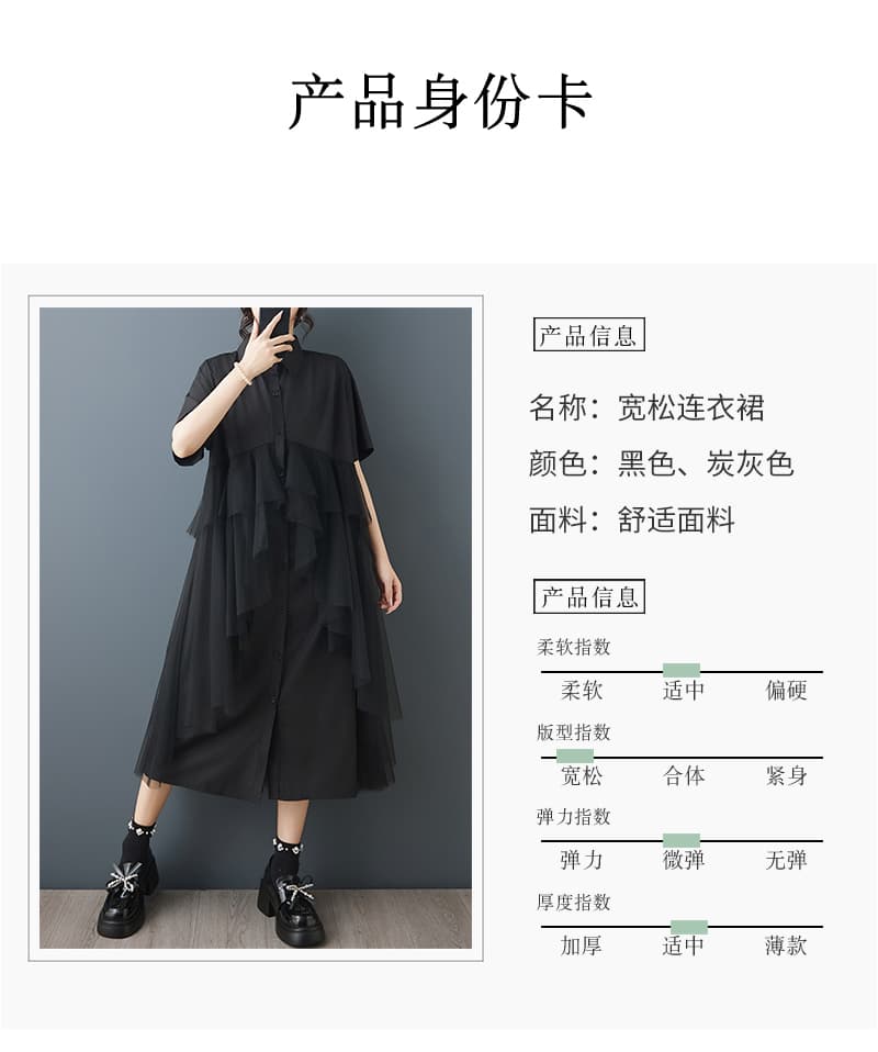 실사 2026 여름 드레스 새로운 다크 바람 패치워크 망사 드레스 패션 루즈핏 슬림해 보이는 중간 길이 셔츠 드레스 상세 이미지 7