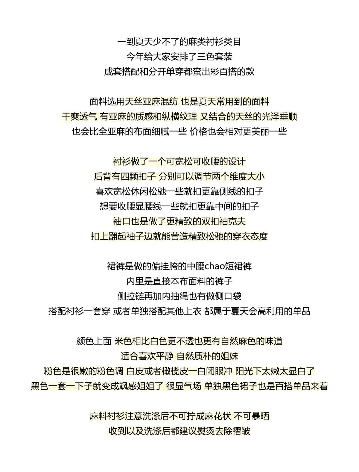 주간 실크 아마 세트 여성 짧은 루즈핏 수 있습니다. 허리 수축 셔츠 인사이드 펌프 로프 미니 스커트 투피스 세트 상세 이미지 2