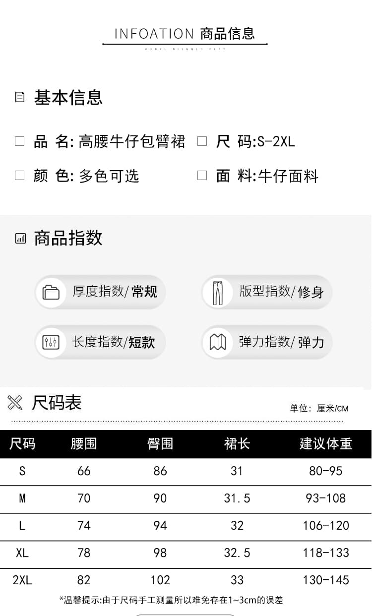 실사 디자인 센스 워크웨어 데님 반신 스커트 하이웨이스트 신축성 타이트 스커트 미니 스커트 바지 워시 물 노출 방지 A라인 스커트 상세 이미지 12